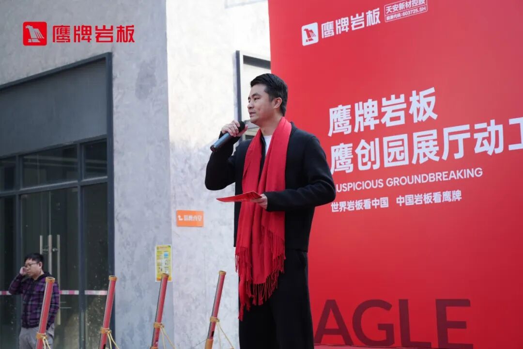鷹牌巖板鷹創園展廳正式動工，構建巖板落地新支點(圖5)
