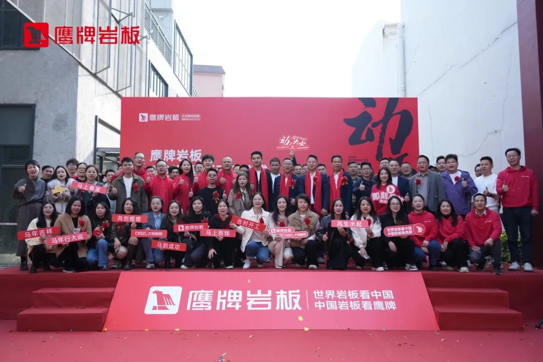 鷹牌巖板鷹創園展廳正式動工，構建巖板落地新支點(圖7)