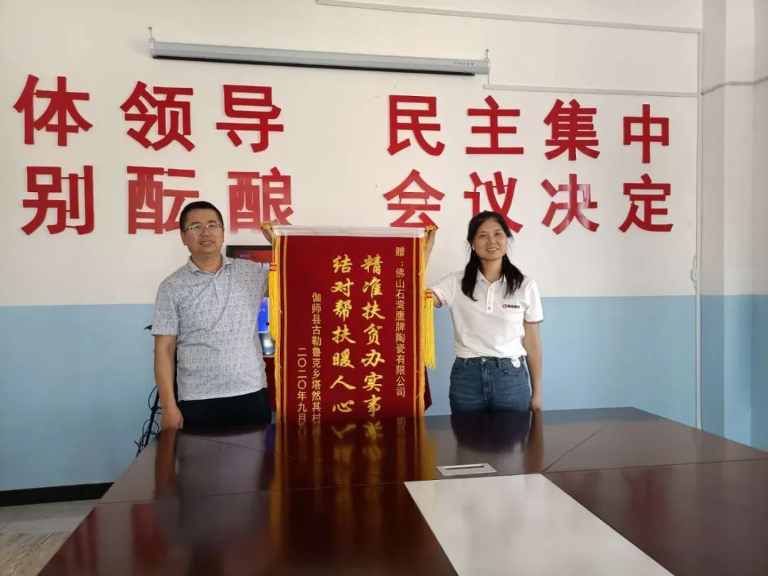 愛心鷹牌 | 萬里援疆,鷹牌助力新疆塔然其村沖刺脫貧(圖2) 愛心鷹牌 | 萬里援疆,鷹牌助力新疆塔然其村沖刺脫貧(圖2)