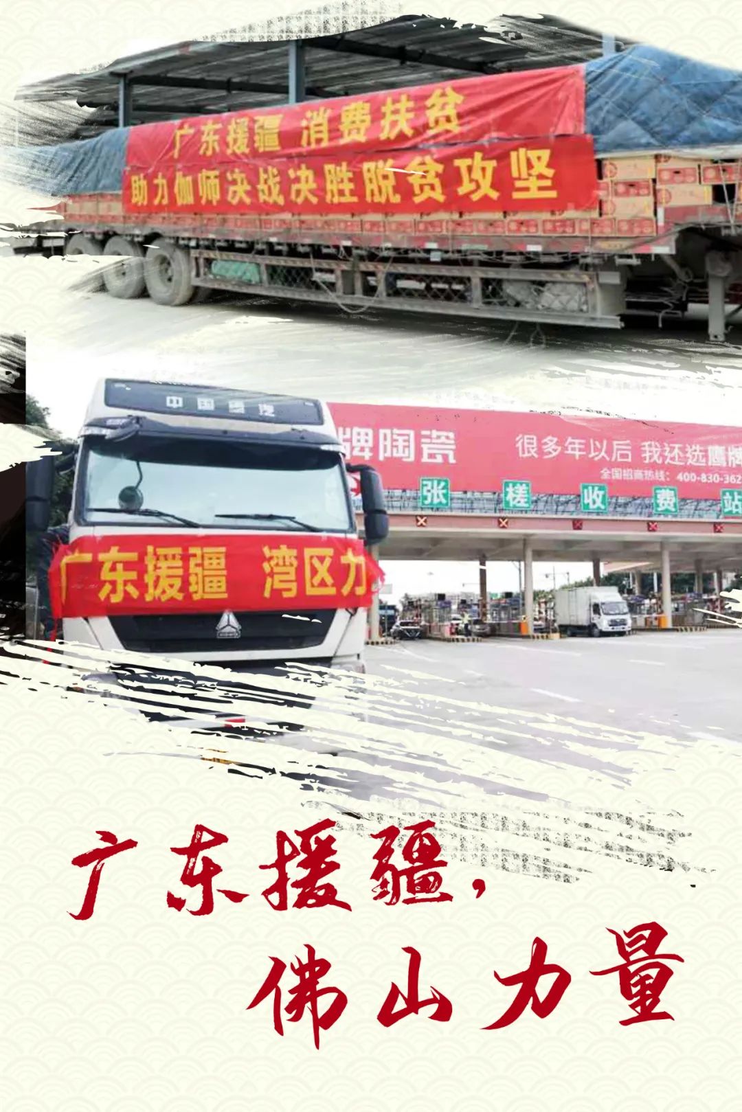 愛心鷹牌 | 萬里援疆,鷹牌助力新疆塔然其村沖刺脫貧(圖6) 愛心鷹牌 | 萬里援疆,鷹牌助力新疆塔然其村沖刺脫貧(圖6)