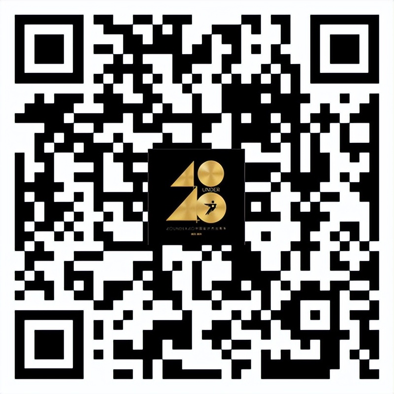 報獎 | 倒計時30天！40 UNDER 40中國設計杰出青年（2022-2023）章程發(fā)布！(圖6)