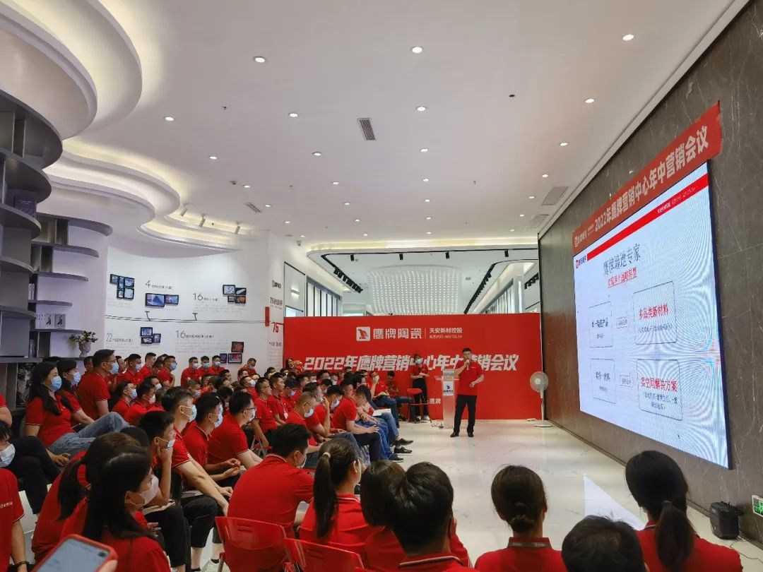 復(fù)盤啟新｜2022年鷹牌營(yíng)銷中心年中營(yíng)銷會(huì)議圓滿落幕！(圖4)