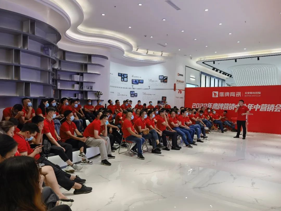 復(fù)盤啟新｜2022年鷹牌營(yíng)銷中心年中營(yíng)銷會(huì)議圓滿落幕！(圖5)