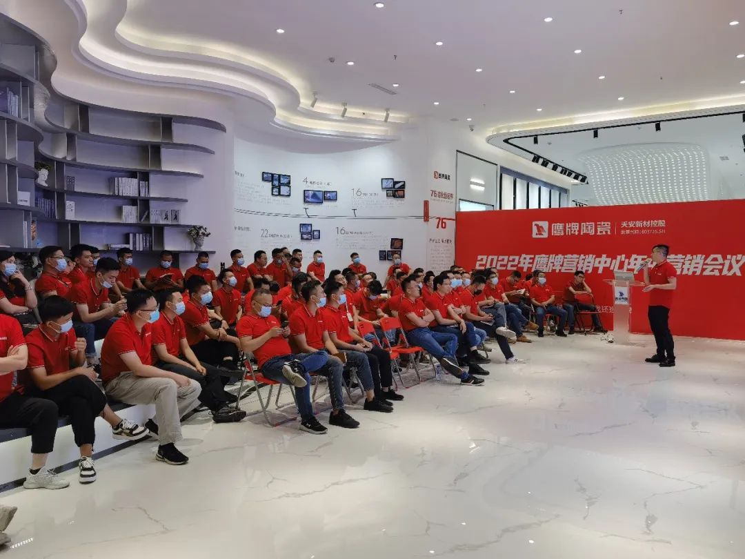 復(fù)盤啟新｜2022年鷹牌營(yíng)銷中心年中營(yíng)銷會(huì)議圓滿落幕！(圖6)