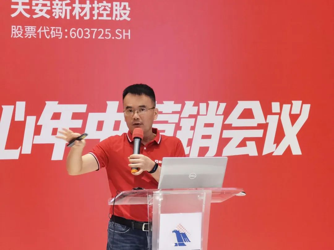 復(fù)盤啟新｜2022年鷹牌營(yíng)銷中心年中營(yíng)銷會(huì)議圓滿落幕！(圖8)