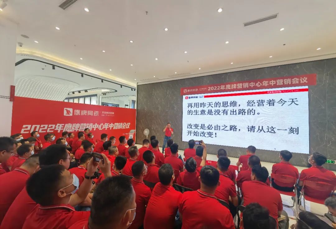 復(fù)盤啟新｜2022年鷹牌營(yíng)銷中心年中營(yíng)銷會(huì)議圓滿落幕！(圖9)