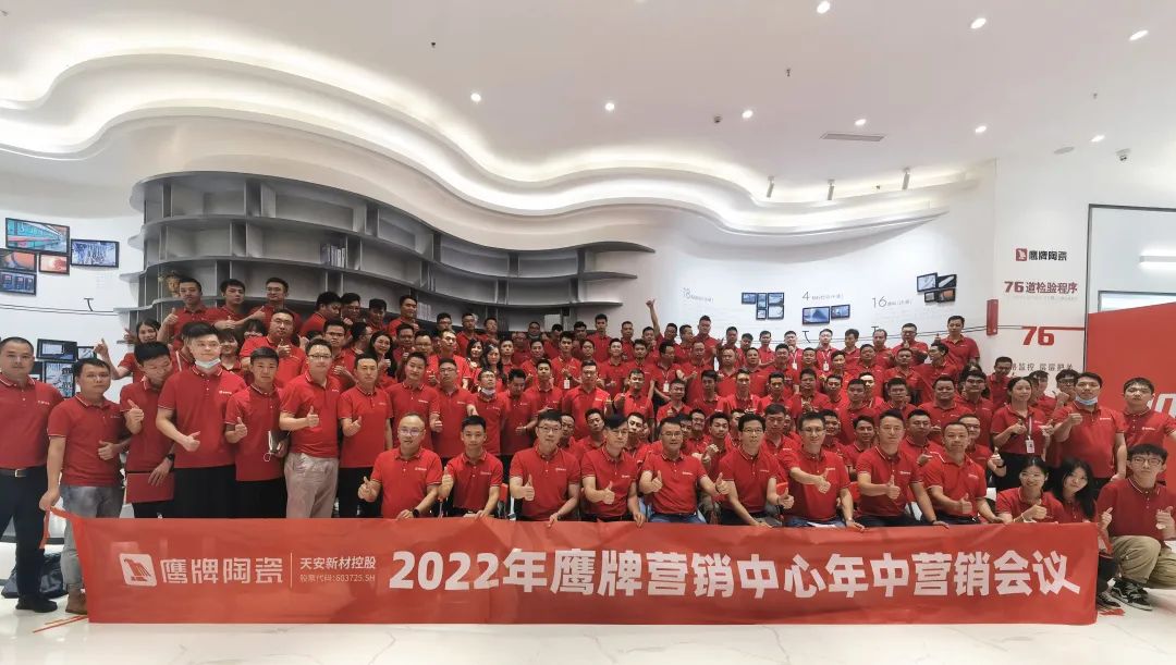 復(fù)盤啟新｜2022年鷹牌營(yíng)銷中心年中營(yíng)銷會(huì)議圓滿落幕！(圖10)