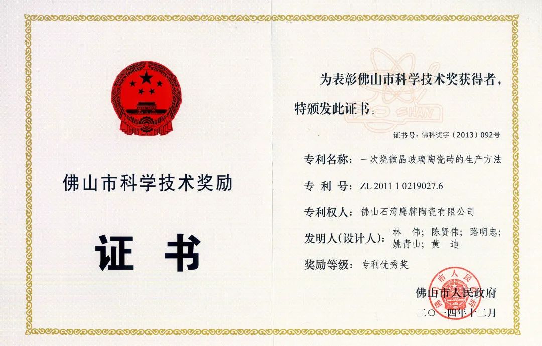新鷹牌,創(chuàng)未來,加盟就選大品牌!(圖8) 新鷹牌,創(chuàng)未來,加盟就選大品牌!(圖8)