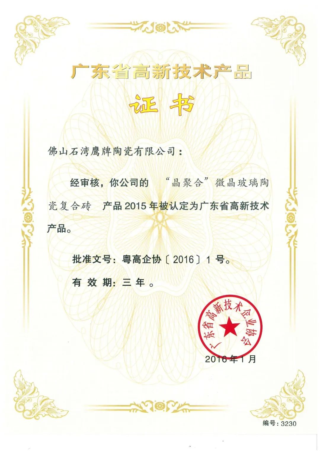 新鷹牌,創(chuàng)未來,加盟就選大品牌!(圖9) 新鷹牌,創(chuàng)未來,加盟就選大品牌!(圖9)