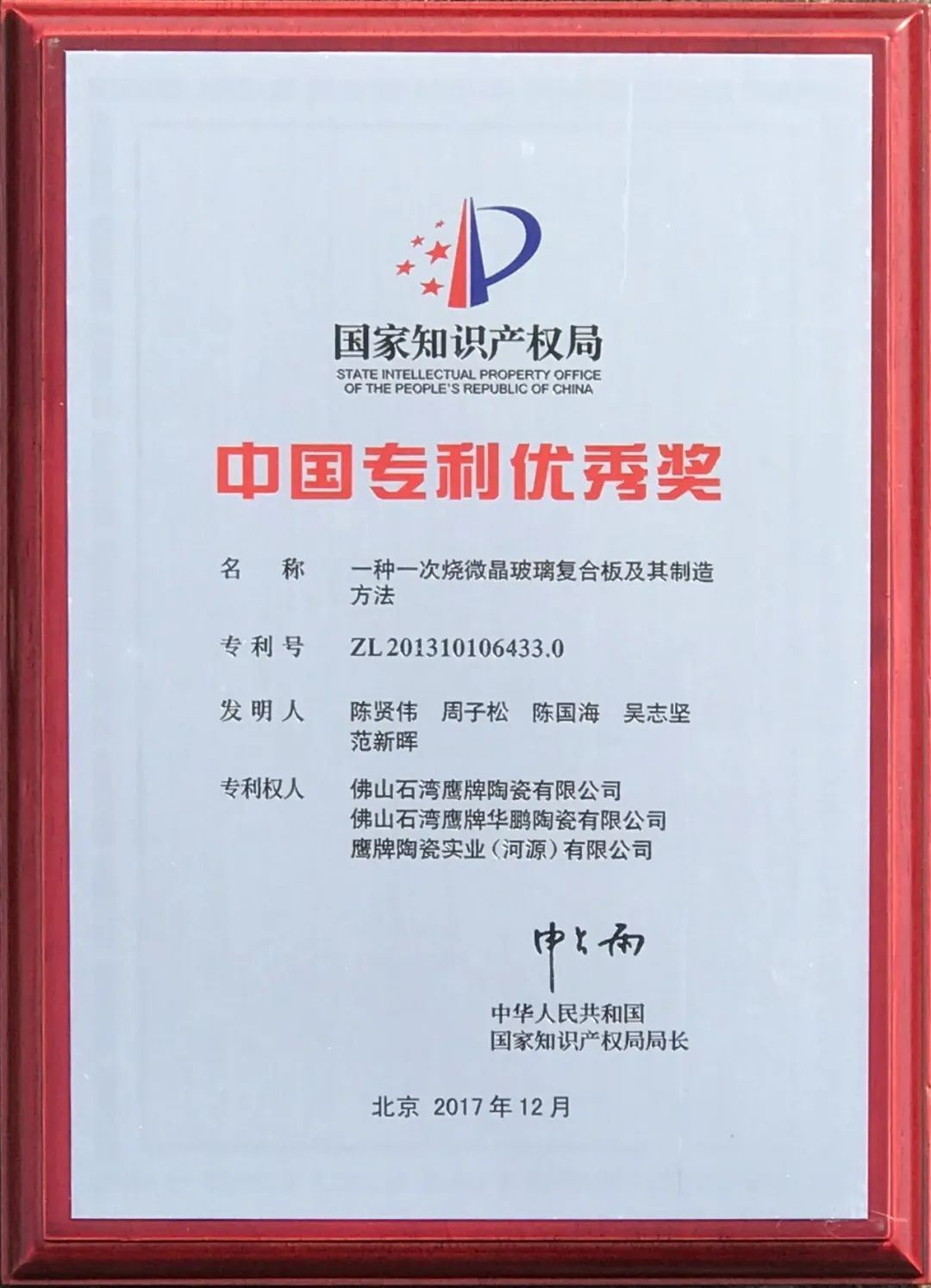 新鷹牌,創(chuàng)未來,加盟就選大品牌!(圖11) 新鷹牌,創(chuàng)未來,加盟就選大品牌!(圖11)