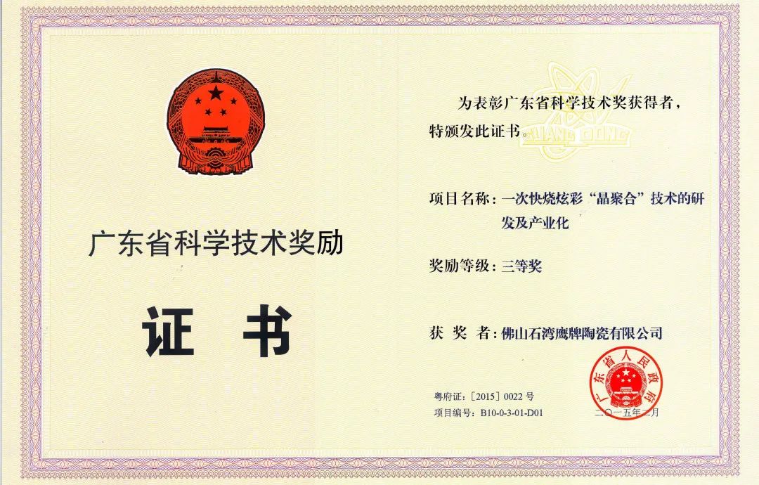 新鷹牌,創(chuàng)未來,加盟就選大品牌!(圖10) 新鷹牌,創(chuàng)未來,加盟就選大品牌!(圖10)