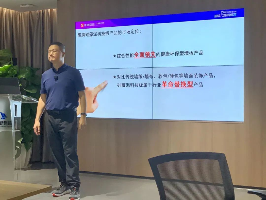 贏戰100天｜2022鷹牌墻地專家超級門店訓練營開班啦！(圖4)