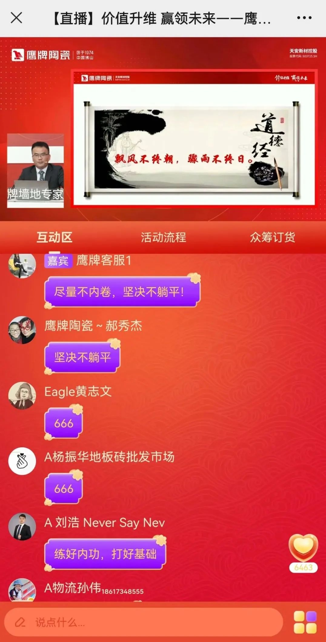價值升維,贏領未來丨2022年鷹牌陶瓷418春季訂貨會圓滿落幕!(圖4) 價值升維,贏領未來丨2022年鷹牌陶瓷418春季訂貨會圓滿落幕!(圖4)
