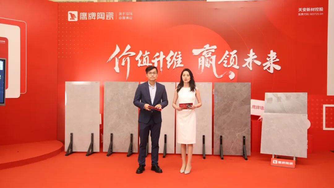 價值升維,贏領未來丨2022年鷹牌陶瓷418春季訂貨會圓滿落幕!(圖17) 價值升維,贏領未來丨2022年鷹牌陶瓷418春季訂貨會圓滿落幕!(圖17)