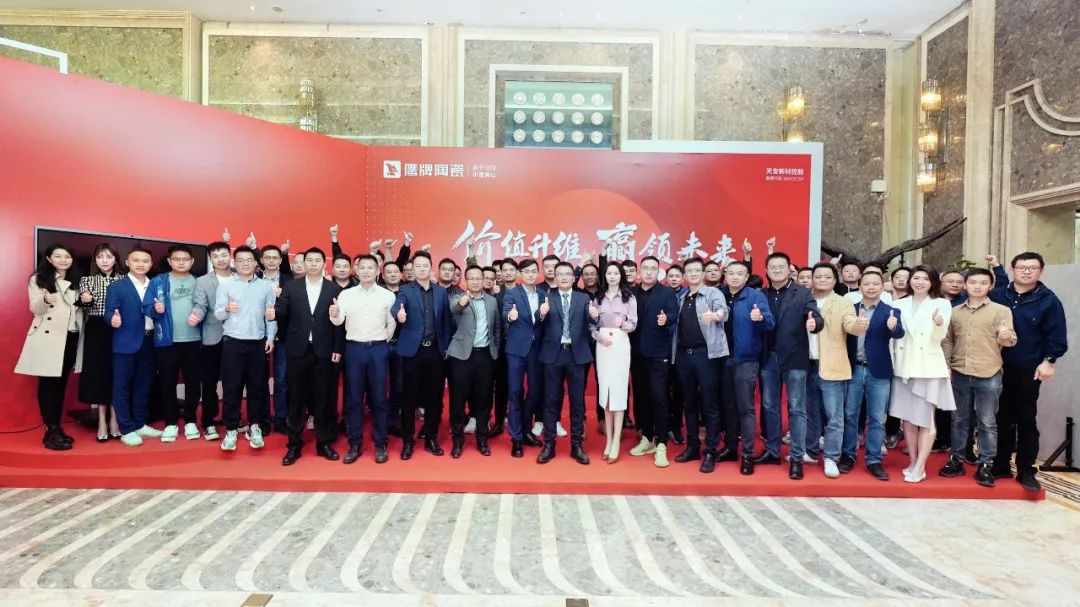 價值升維,贏領未來丨2022年鷹牌陶瓷418春季訂貨會圓滿落幕!(圖19) 價值升維,贏領未來丨2022年鷹牌陶瓷418春季訂貨會圓滿落幕!(圖19)
