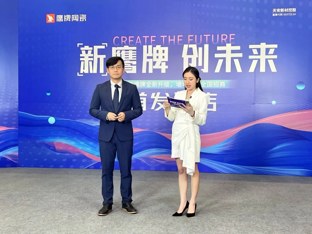 簽約132城!鷹牌陶瓷全國招商直播會圓滿收官!(圖3) 簽約132城!鷹牌陶瓷全國招商直播會圓滿收官!(圖3)