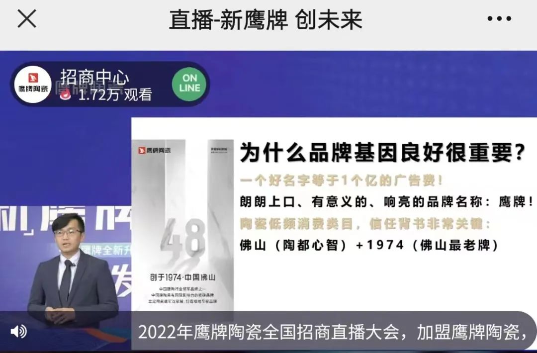 簽約132城!鷹牌陶瓷全國招商直播會圓滿收官!(圖5) 簽約132城!鷹牌陶瓷全國招商直播會圓滿收官!(圖5)