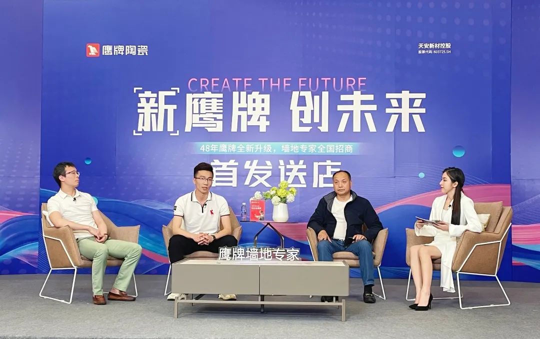 簽約132城!鷹牌陶瓷全國招商直播會圓滿收官!(圖7) 簽約132城!鷹牌陶瓷全國招商直播會圓滿收官!(圖7)