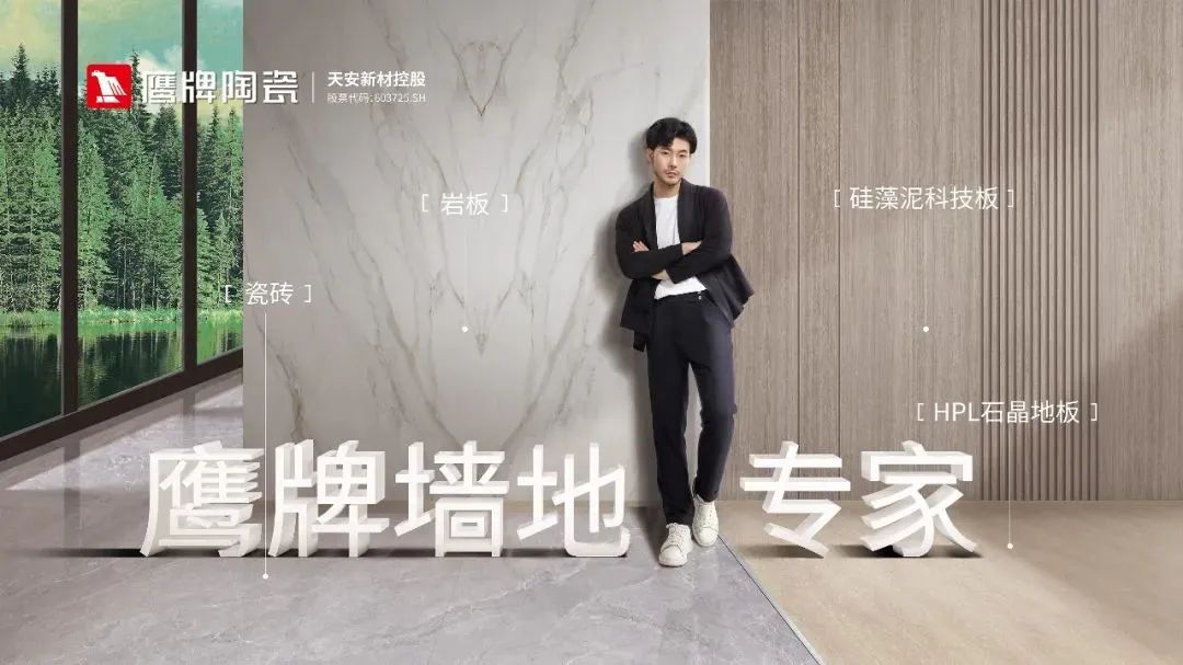 一個月簽約超130城!鷹牌的“立圈”與“破圈”(圖5) 一個月簽約超130城!鷹牌的“立圈”與“破圈”(圖5)