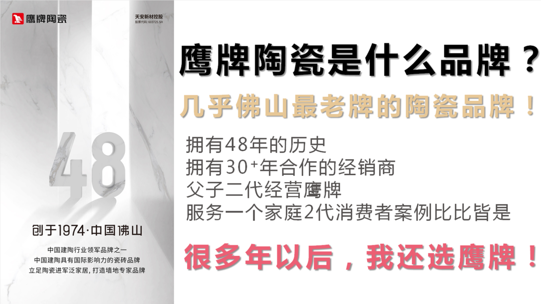 一個月簽約超130城!鷹牌的“立圈”與“破圈”(圖17) 一個月簽約超130城!鷹牌的“立圈”與“破圈”(圖17)