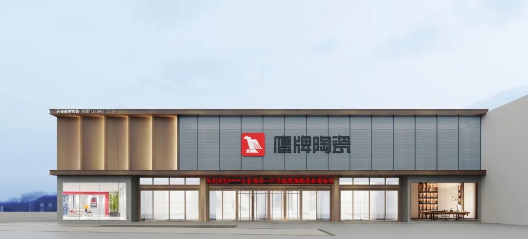 投票啦！誠邀您為鷹牌陶瓷新總部展廳設計方案投一票(圖3)