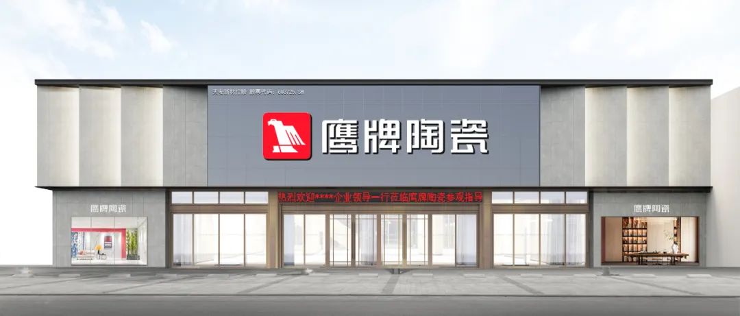 投票啦！誠邀您為鷹牌陶瓷新總部展廳設計方案投一票(圖4)