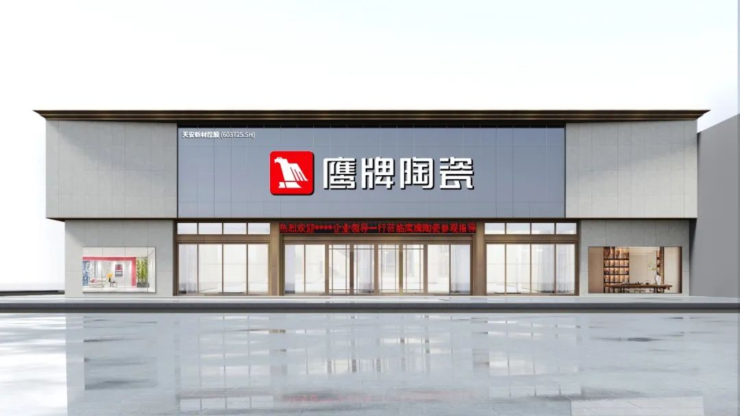 投票啦！誠邀您為鷹牌陶瓷新總部展廳設計方案投一票(圖8)