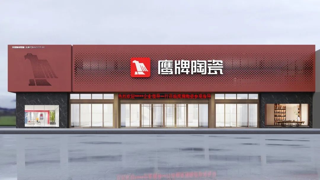 投票啦！誠邀您為鷹牌陶瓷新總部展廳設計方案投一票(圖11)