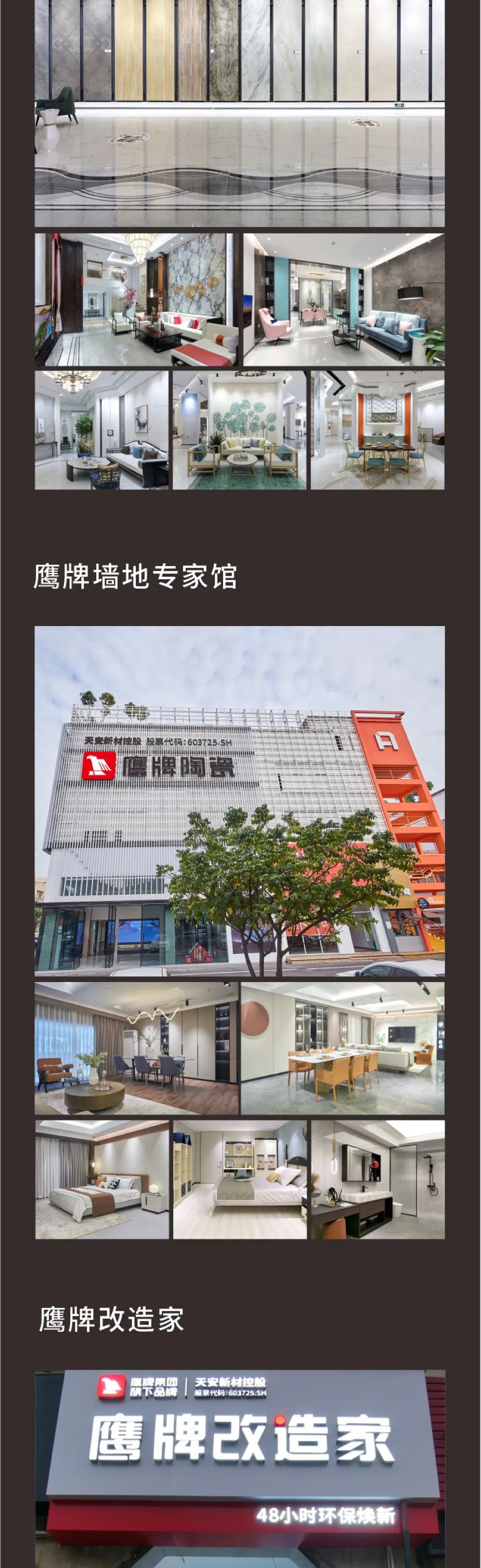 榮譽加冕|48年鷹牌榮獲第18屆新銳榜“陶瓷領軍品牌”、“風云企業”、“技術工藝領先產品”三大盛譽!(圖15) 榮譽加冕|48年鷹牌榮獲第18屆新銳榜“陶瓷領軍品牌”、“風云企業”、“技術工藝領先產品”三大盛譽!(圖15)