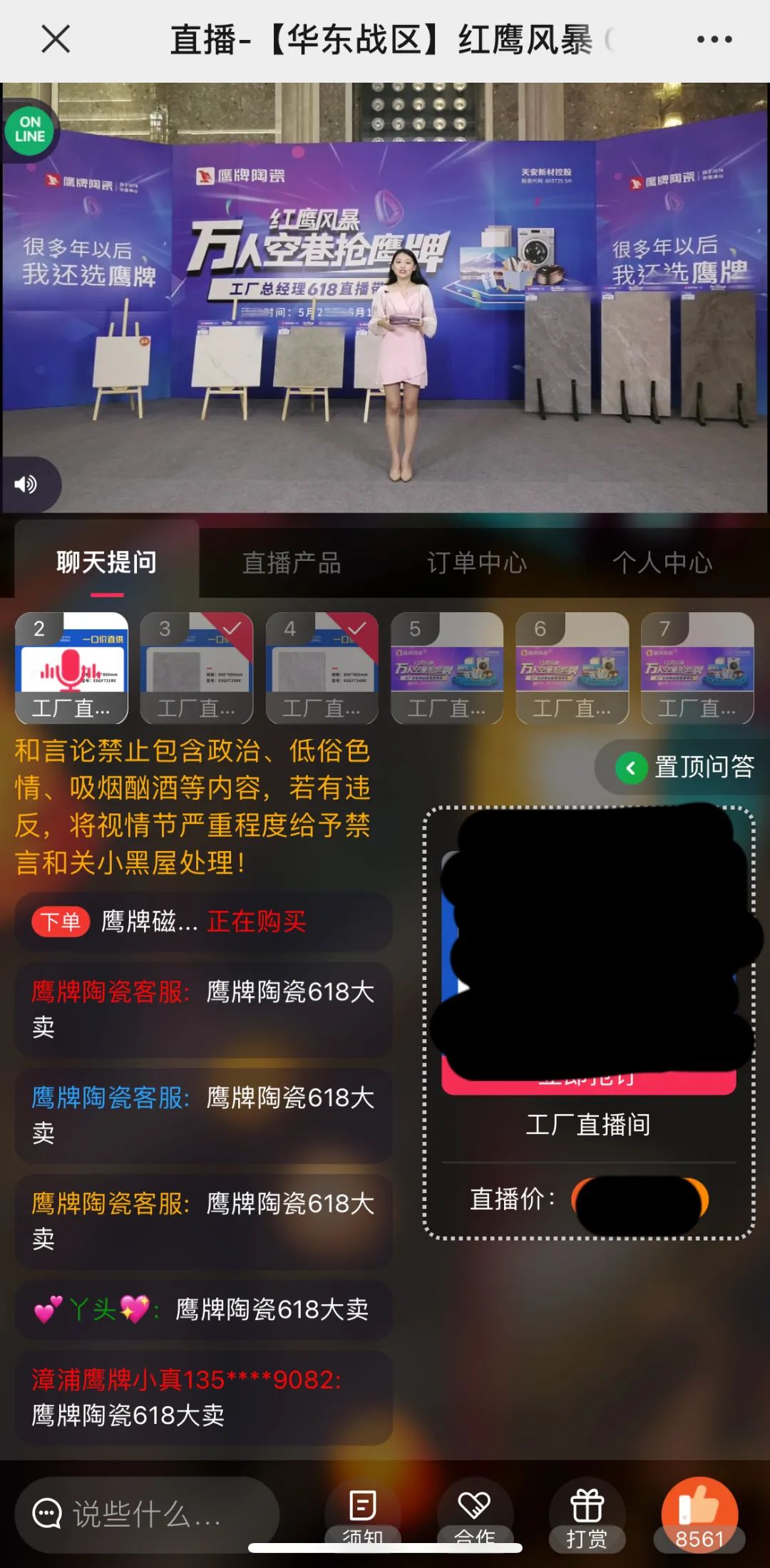 萬(wàn)人空巷搶鷹牌｜鷹牌陶瓷618全國(guó)聯(lián)動(dòng)大促活動(dòng)火爆收官！(圖4)