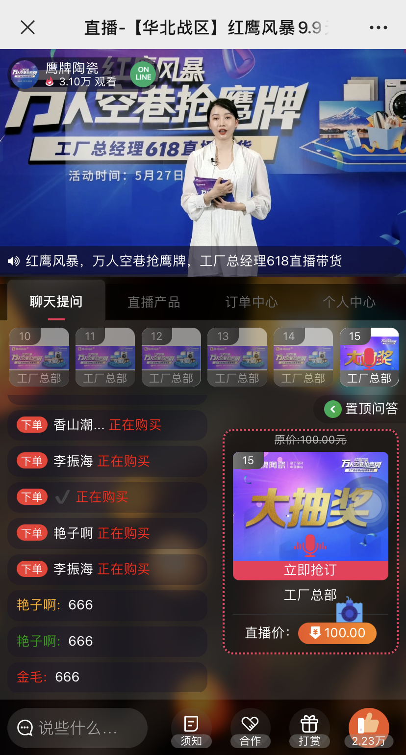 萬(wàn)人空巷搶鷹牌｜鷹牌陶瓷618全國(guó)聯(lián)動(dòng)大促活動(dòng)火爆收官！(圖5)
