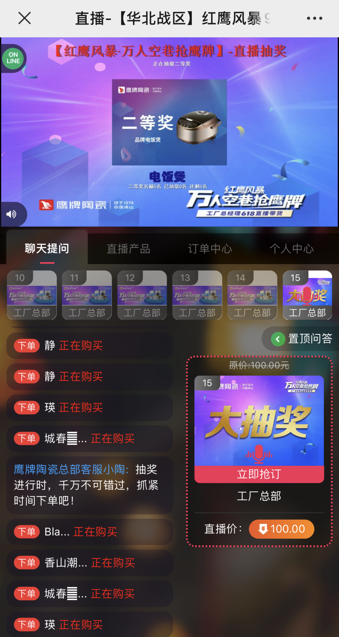 萬(wàn)人空巷搶鷹牌｜鷹牌陶瓷618全國(guó)聯(lián)動(dòng)大促活動(dòng)火爆收官！(圖6)
