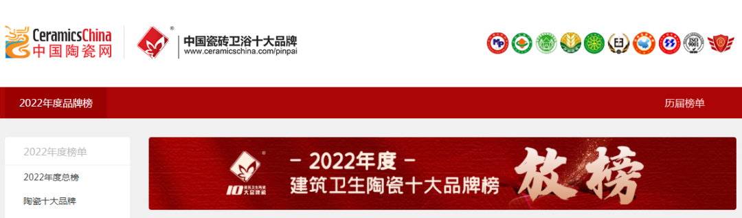 品牌榮譽 | 鷹牌陶瓷榮獲2022“設計師推薦品牌”殊榮!(圖2) 品牌榮譽 | 鷹牌陶瓷榮獲2022“設計師推薦品牌”殊榮!(圖2)