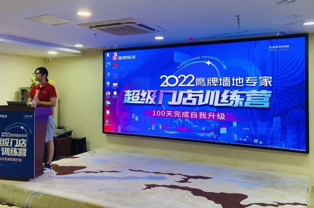 2022鷹牌墻地專(zhuān)家超級(jí)門(mén)店訓(xùn)練營(yíng)開(kāi)營(yíng)啦!(圖1) 2022鷹牌墻地專(zhuān)家超級(jí)門(mén)店訓(xùn)練營(yíng)開(kāi)營(yíng)啦!(圖1)