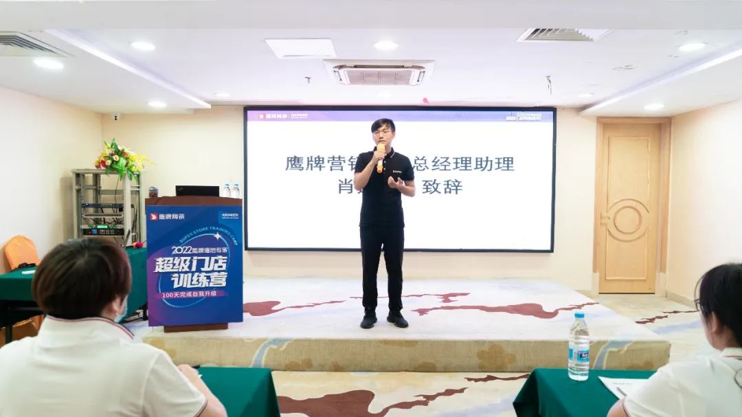 乘風破浪,全力以赴|2022鷹牌墻地專家超級門店訓練營圓滿結(jié)營!(圖5) 乘風破浪,全力以赴|2022鷹牌墻地專家超級門店訓練營圓滿結(jié)營!(圖5)