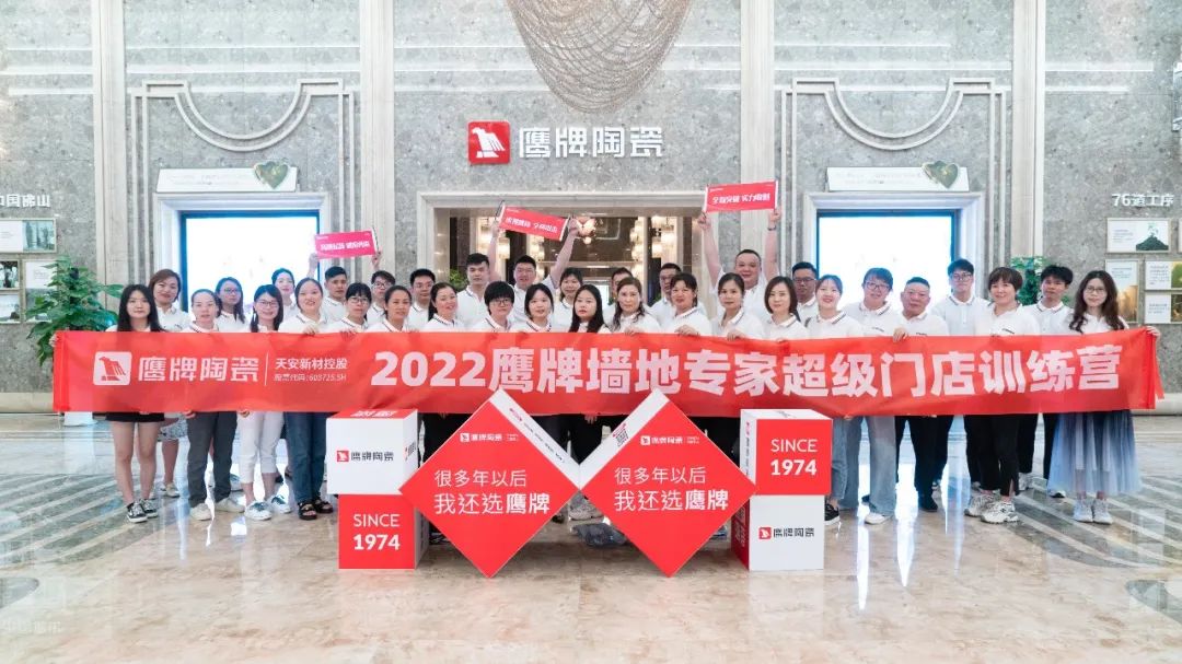 乘風破浪,全力以赴|2022鷹牌墻地專家超級門店訓練營圓滿結(jié)營!(圖15) 乘風破浪,全力以赴|2022鷹牌墻地專家超級門店訓練營圓滿結(jié)營!(圖15)
