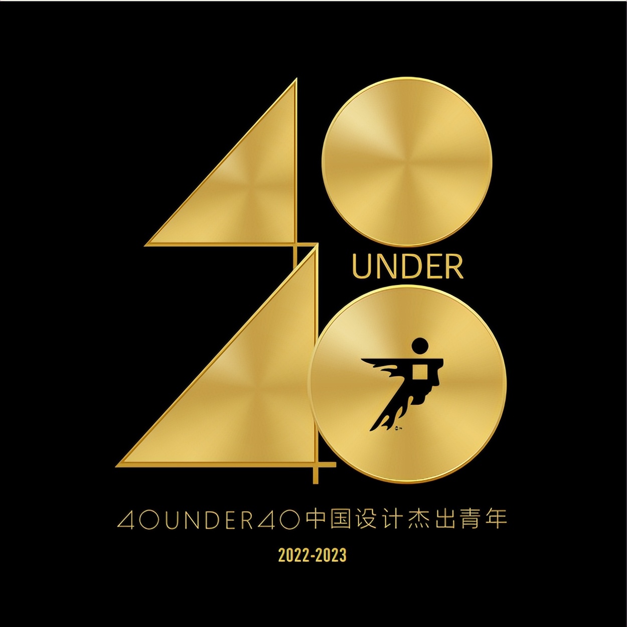 報獎 | 40 UNDER 40中國設計杰出青年(2022-2023)參評章程正式公布(圖9) 報獎 | 40 UNDER 40中國設計杰出青年(2022-2023)參評章程正式公布(圖9)