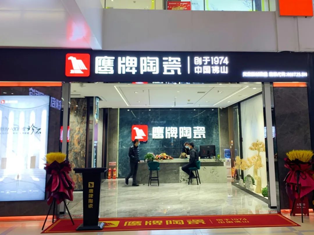 勢不可擋，鷹牌陶瓷終端布局再提速，石家莊1000㎡旗艦店盛大開業！(圖9)