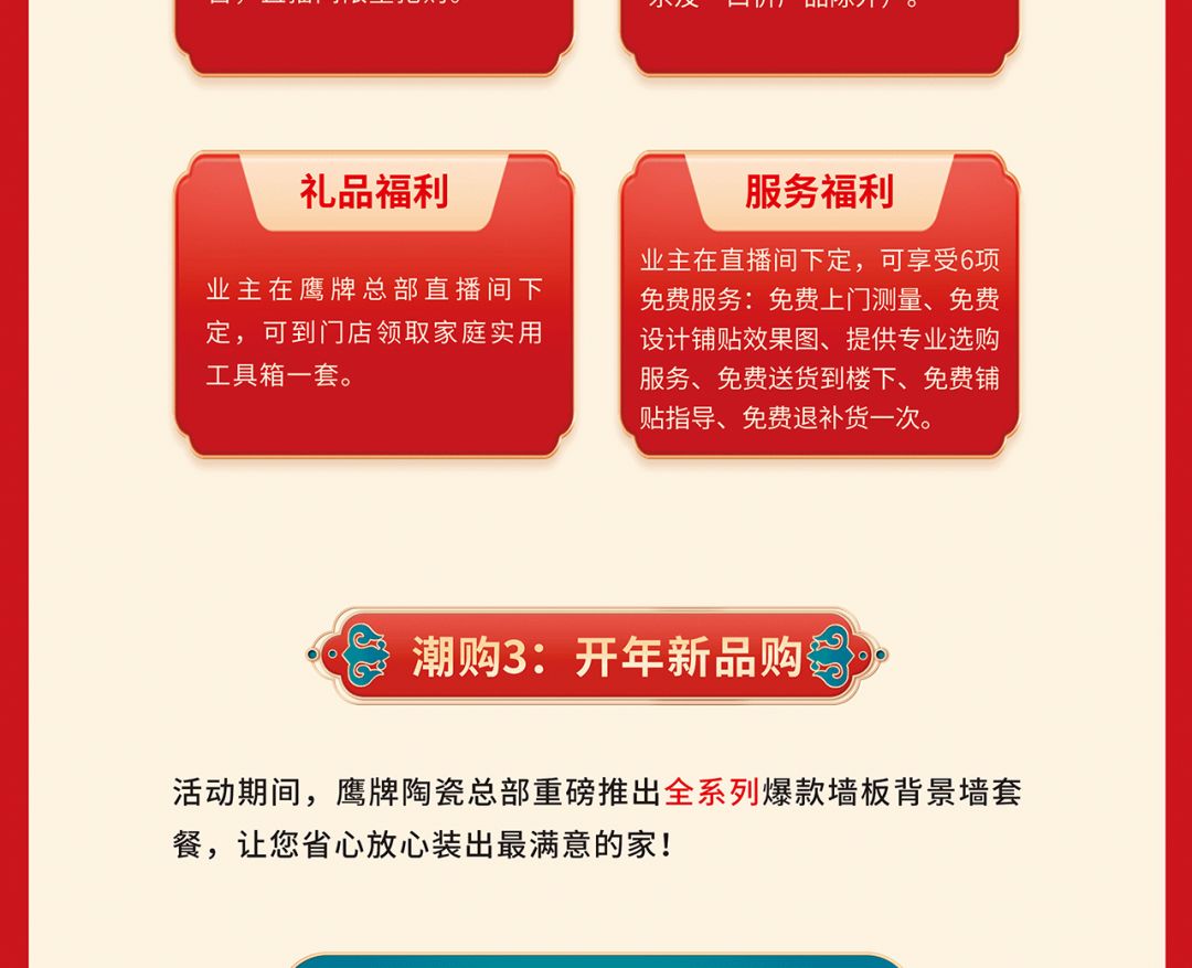 開年當(dāng)紅，潮選鷹牌｜鉅惠福利等你來搶！(圖3)