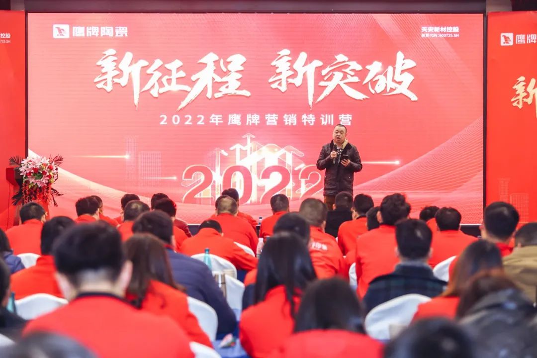 新征程 新突破｜2022年鷹牌營銷特訓營圓滿結束！(圖22)