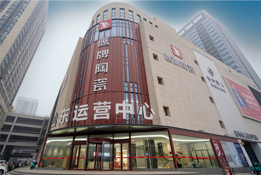 濟南旗艦店｜旗艦啟航，乘風破浪，鷹牌陶瓷山東運營中心璀璨綻放(圖1)