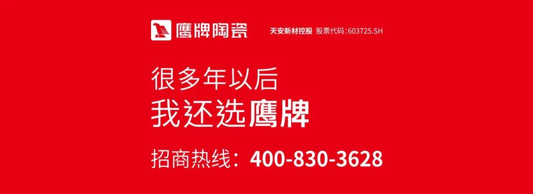 走出國門，對標世界，中國陶瓷如何乘風破浪？鷹牌“小偉哥”有話說(圖2)