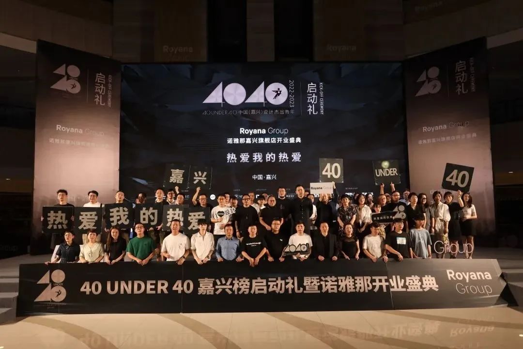 40 UNDER 40 | 熱愛我的熱愛，嘉興榜啟動禮圓滿結束！(圖3)