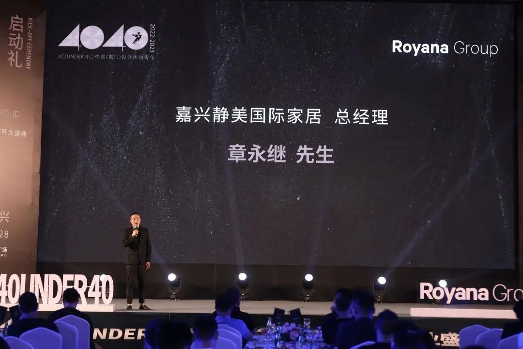 40 UNDER 40 | 熱愛我的熱愛，嘉興榜啟動禮圓滿結束！(圖6)