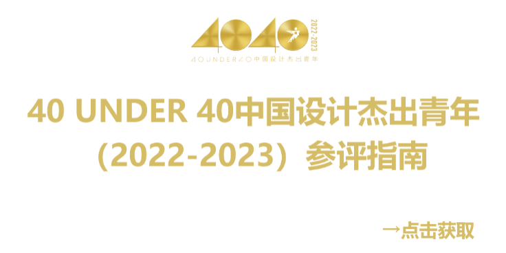 40 UNDER 40 | 熱愛我的熱愛，嘉興榜啟動禮圓滿結束！(圖28)