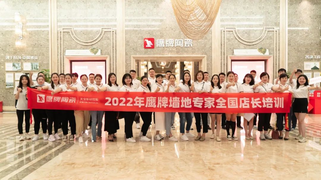 參觀學習，加速轉變｜鷹牌墻地專家全國店長培訓進行中！(圖6)