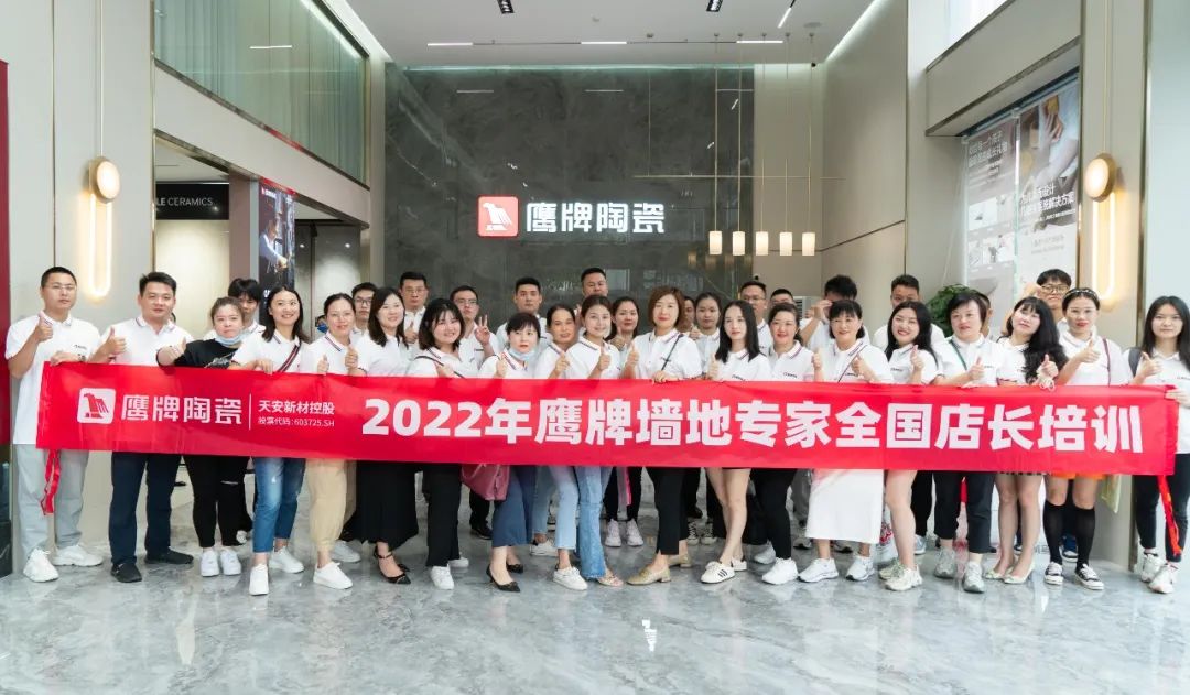 參觀學習，加速轉變｜鷹牌墻地專家全國店長培訓進行中！(圖9)