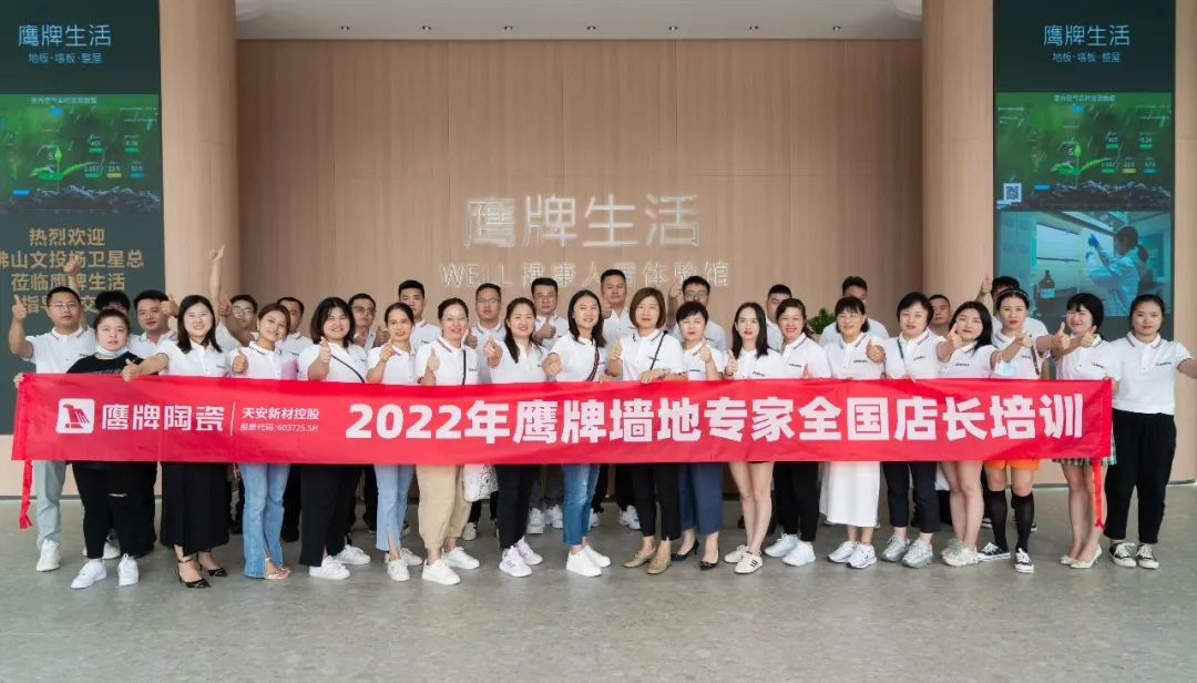 參觀學習，加速轉變｜鷹牌墻地專家全國店長培訓進行中！(圖12)