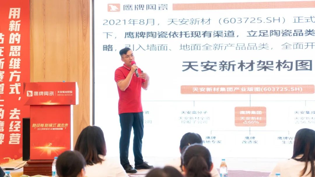 落地新戰(zhàn)略，實踐新模式，決戰(zhàn)新未來 ｜ 2022鷹牌墻地專家全國店長培訓圓滿收官！(圖3)