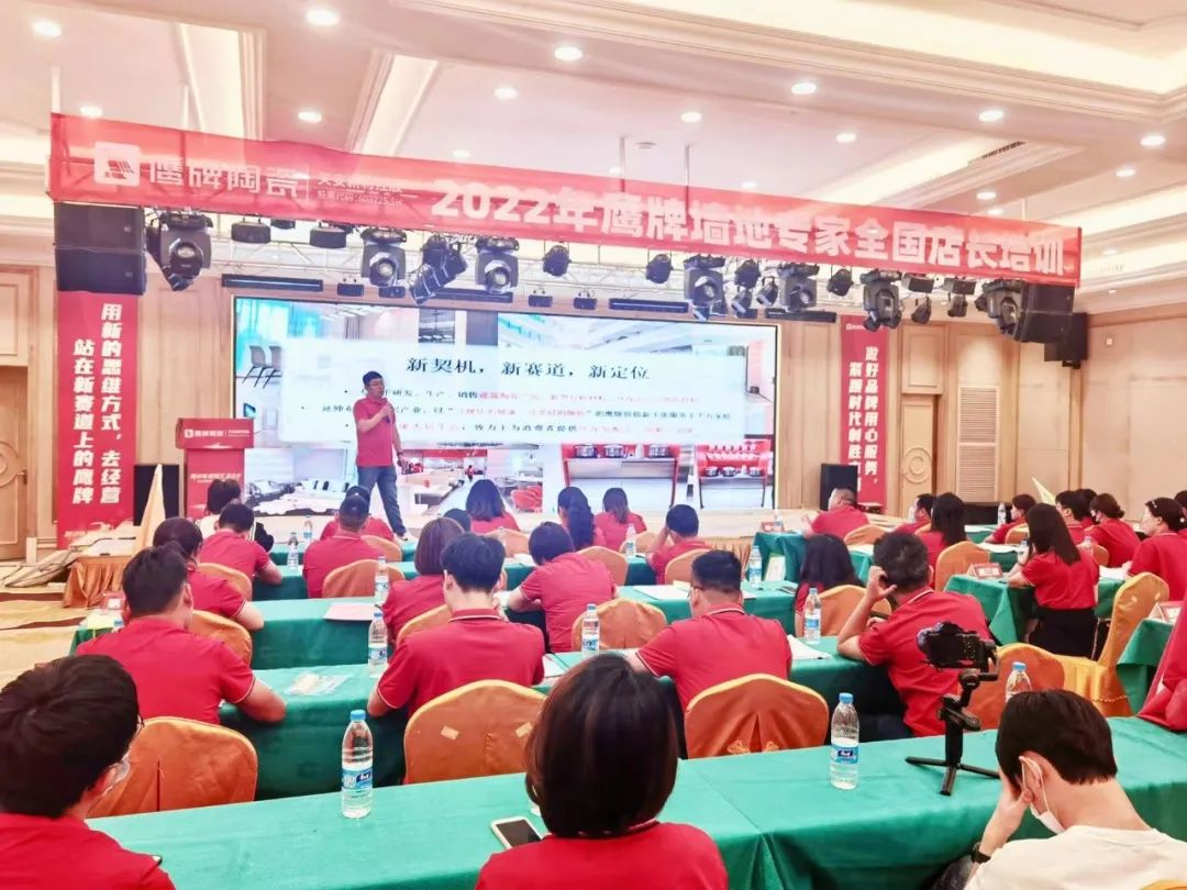 落地新戰(zhàn)略，實踐新模式，決戰(zhàn)新未來 ｜ 2022鷹牌墻地專家全國店長培訓圓滿收官！(圖4)